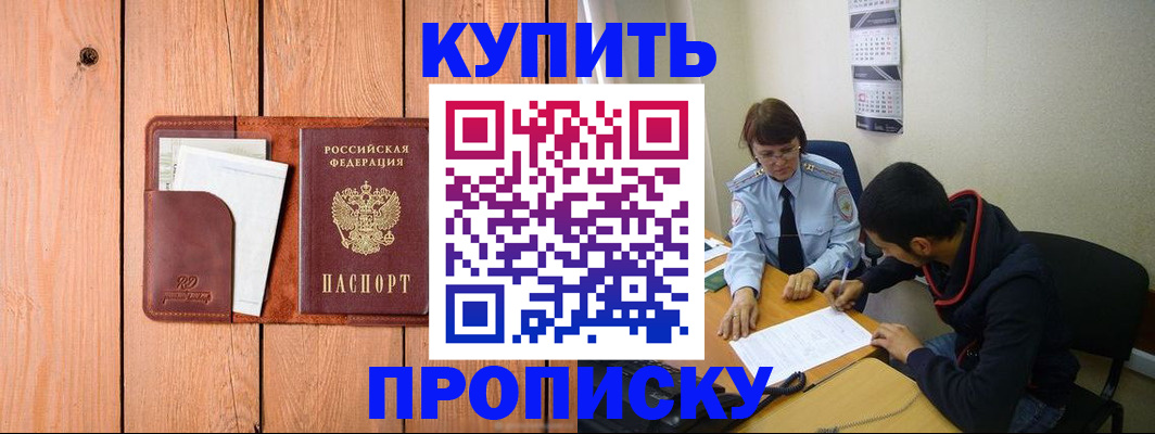 временная регистрация госуслуги в Заозёрном